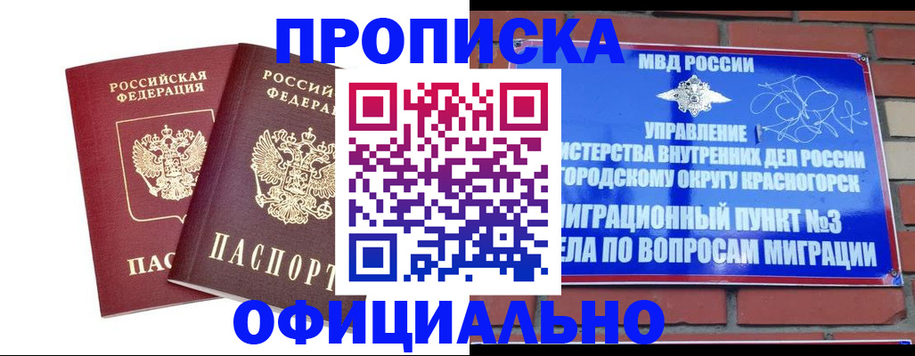 временная регистрация адрес в Тейково