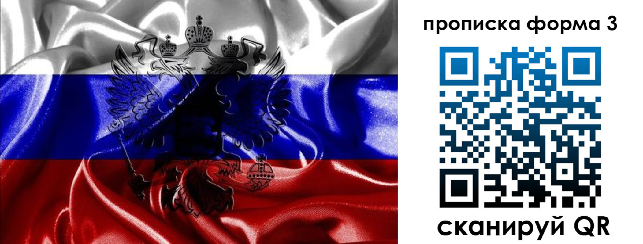 прописка для работы в Тейково