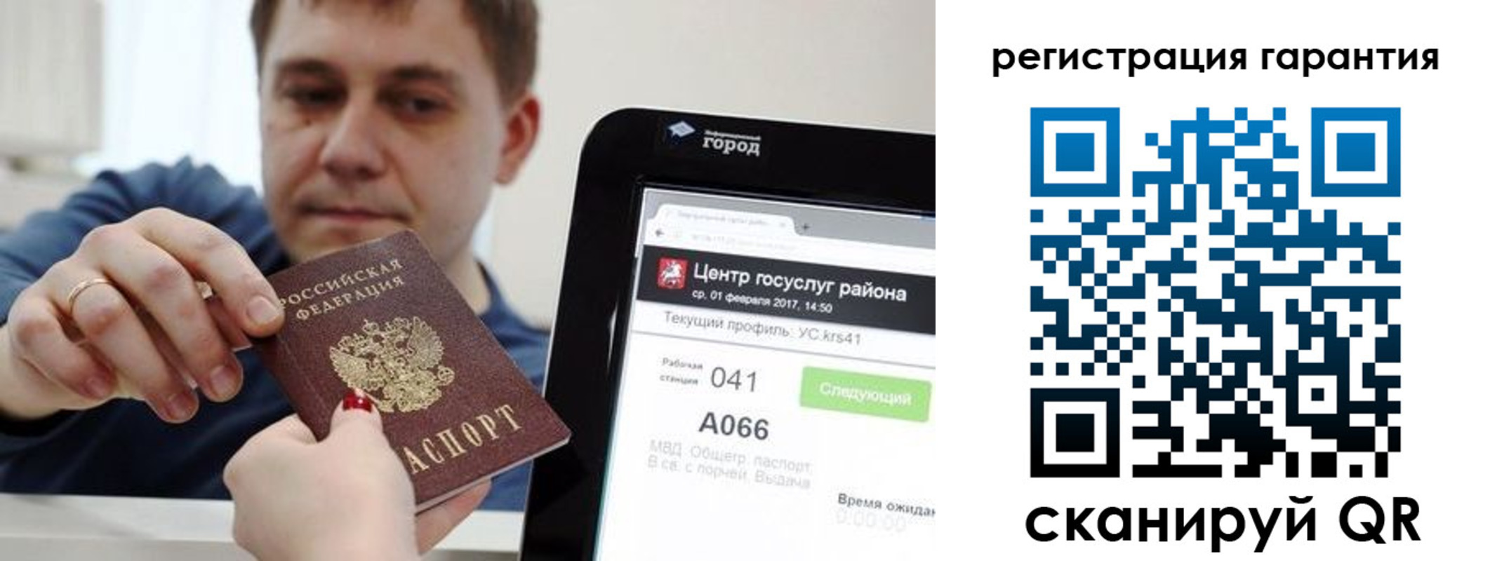 временная прописка в Тейково