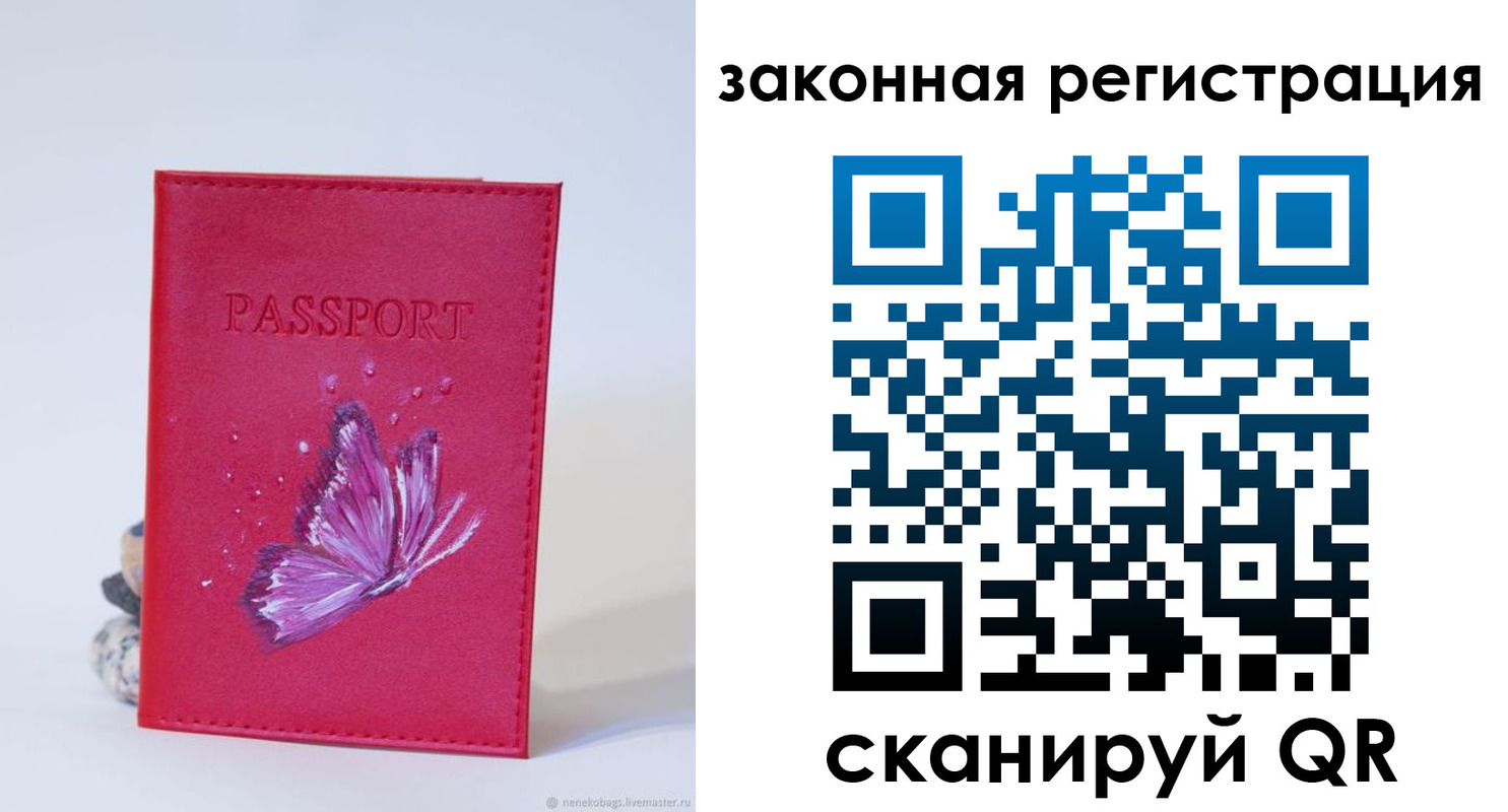 прописка гарантия в Тейково