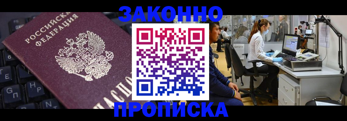 временная регистрация в Тейково