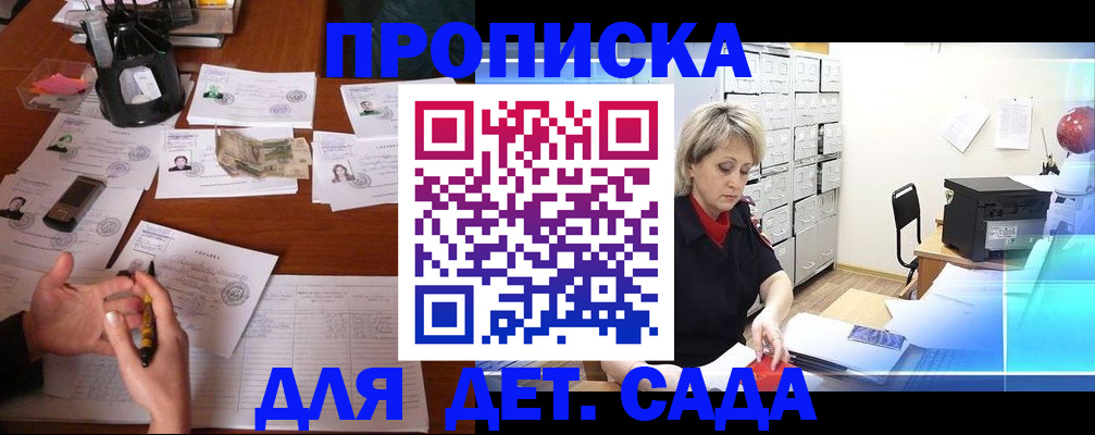прописка штамп в Тейково