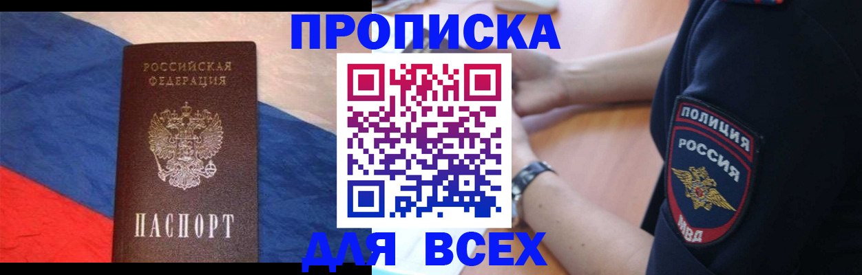 временная регистрация 2025 в Тейково