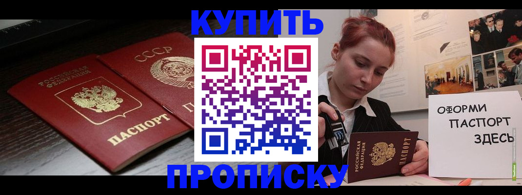 временная регистрация надежно в Тейково