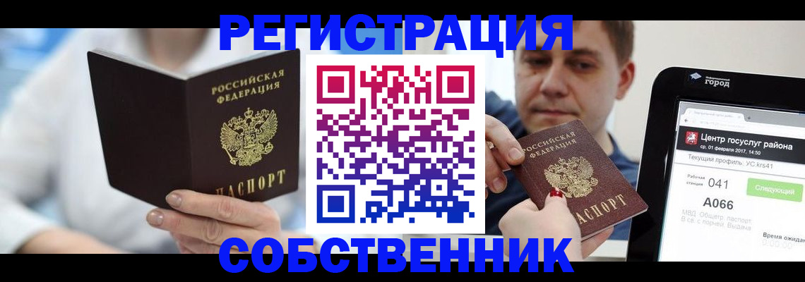 прописка поиск в Тейково