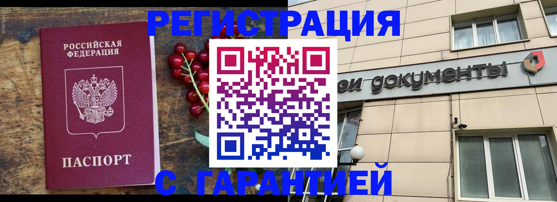 временная регистрация законно в Тейково