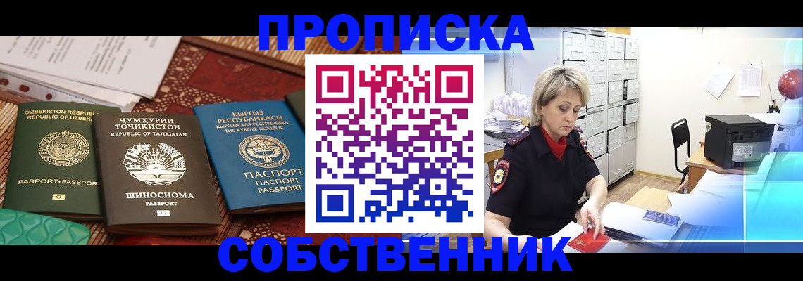 временная регистрация гарантия в Тейково